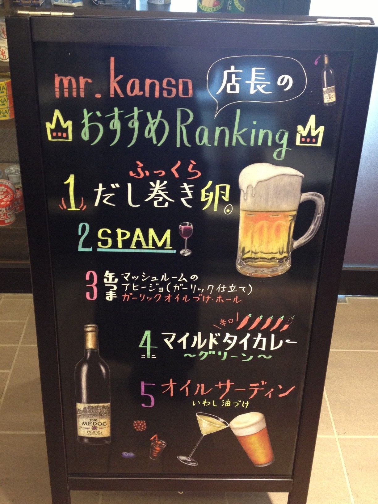 mr.kanso店長のおすすめランキング♪