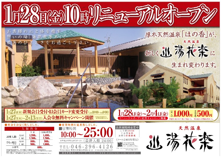 http://www.relafull.co.jp/blog/2011/01/26/Ya0.jpg