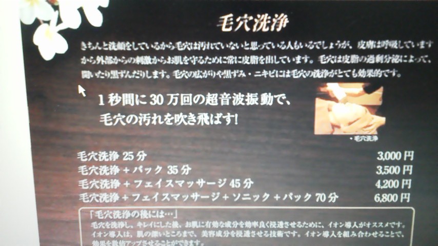 http://www.relafull.co.jp/blog/2011/11/10/2.jpg