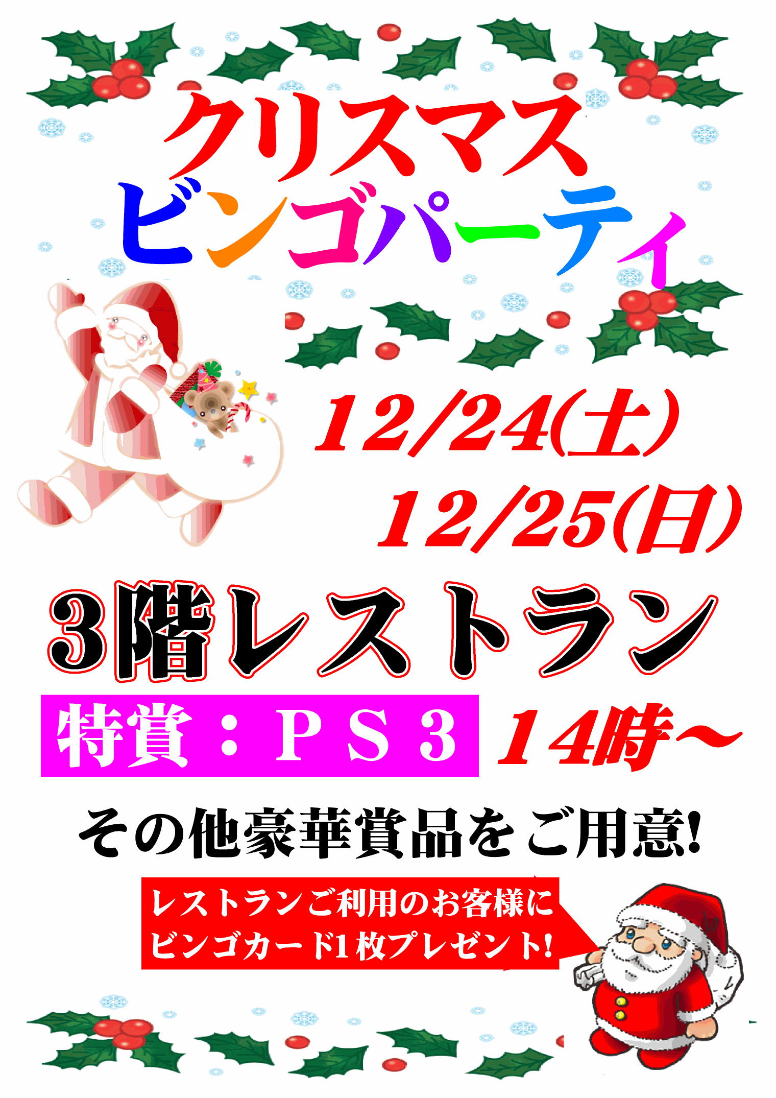 http://www.relafull.co.jp/blog/2011/12/14/12152.jpg