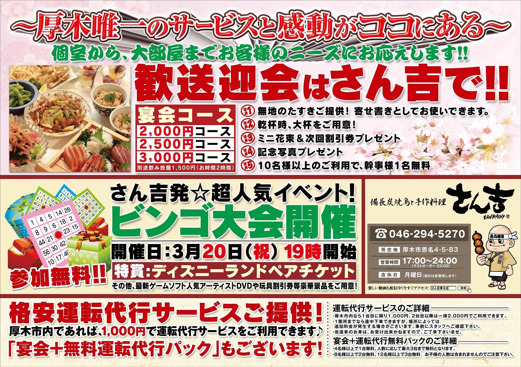http://www.relafull.co.jp/blog/2012/03/02/SA0.jpg
