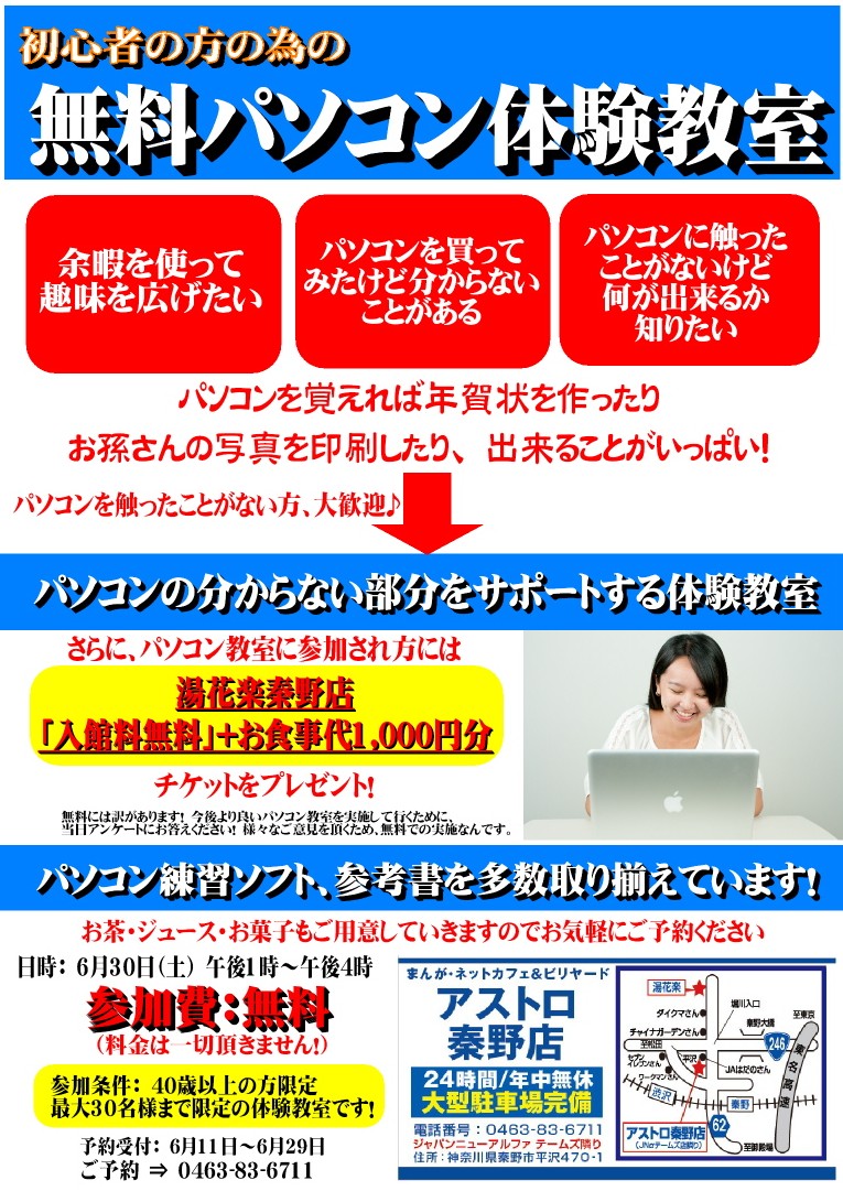http://www.relafull.co.jp/blog/2012/06/22/06220.jpg