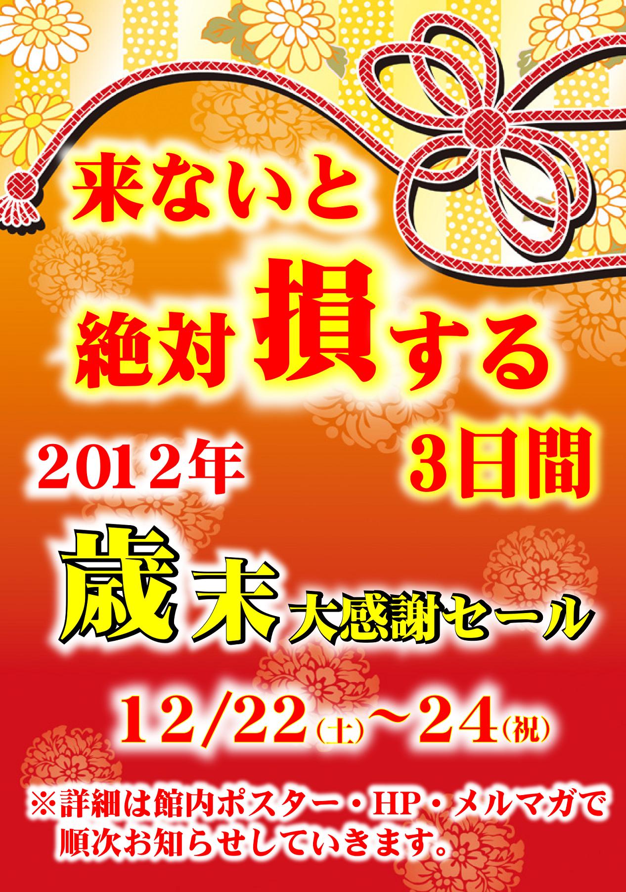 http://www.relafull.co.jp/blog/2012/12/04/12011.jpg