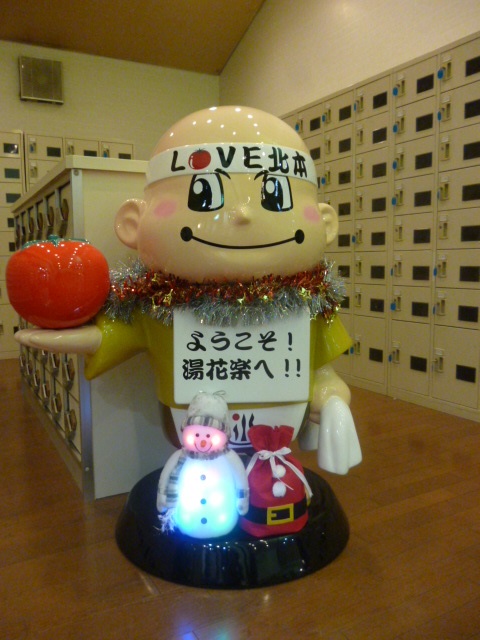 http://www.relafull.co.jp/blog/Yk1.JPG