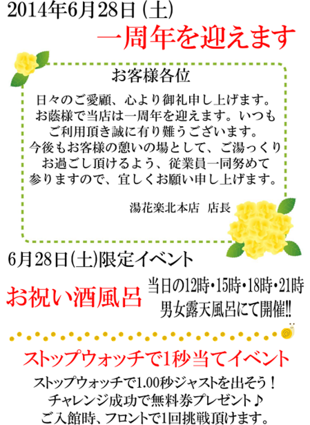 20140623_06.png