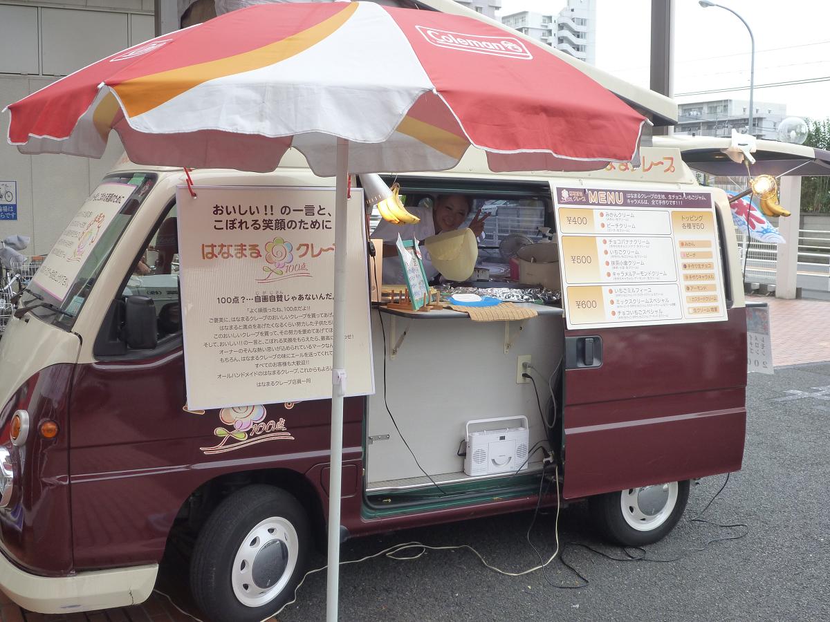 はなまるクレープ販売場所&時間