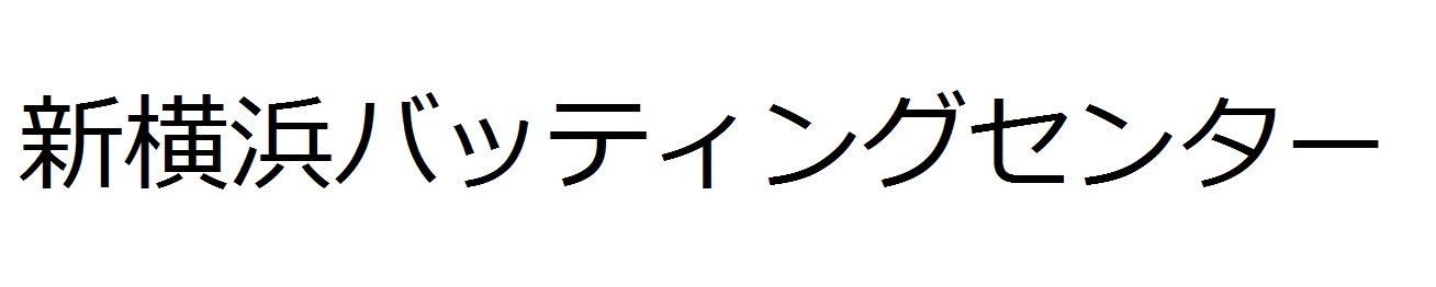 カラオケドヌオス新横浜店