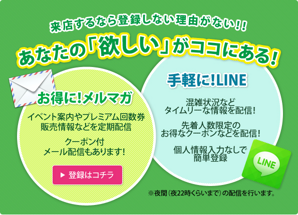 あなたの「欲しい」がココにある！