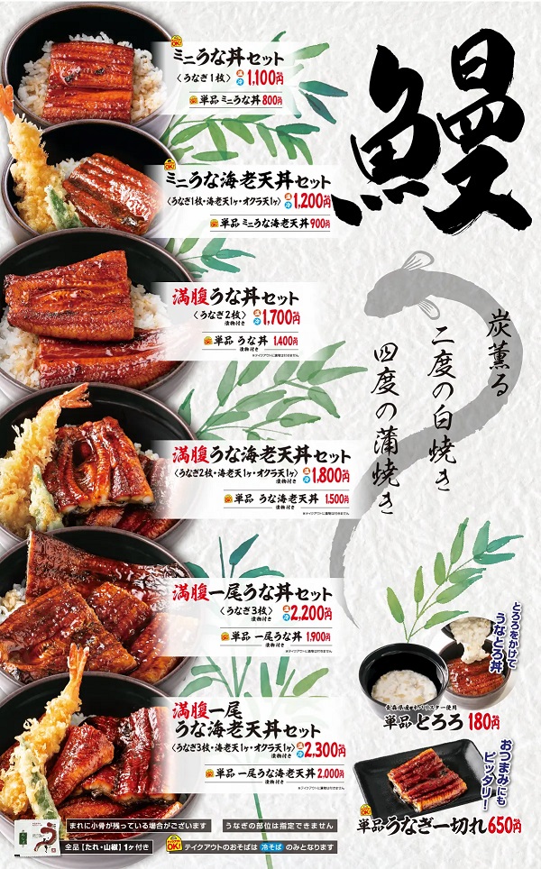 7月の季節メニュー ご案内