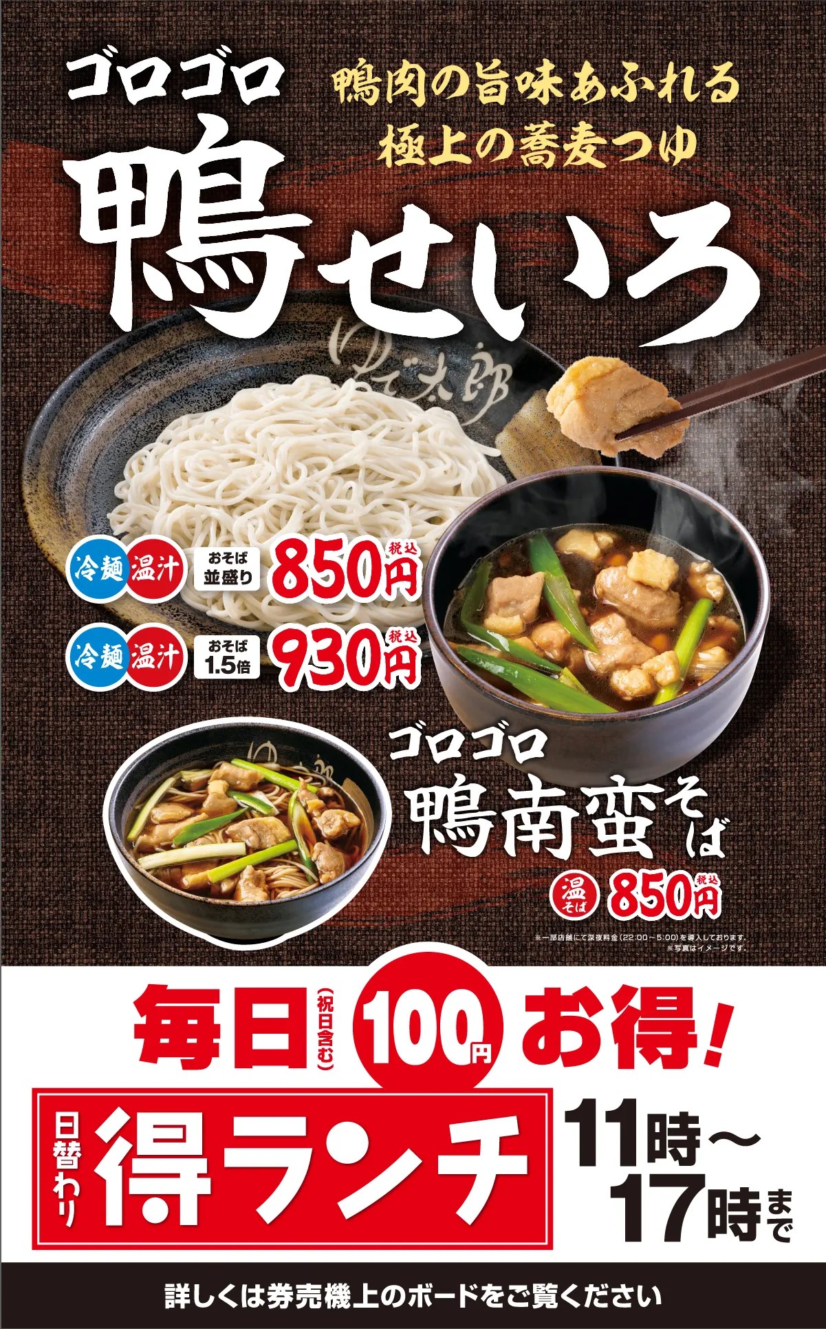 10月の 季節メニュー