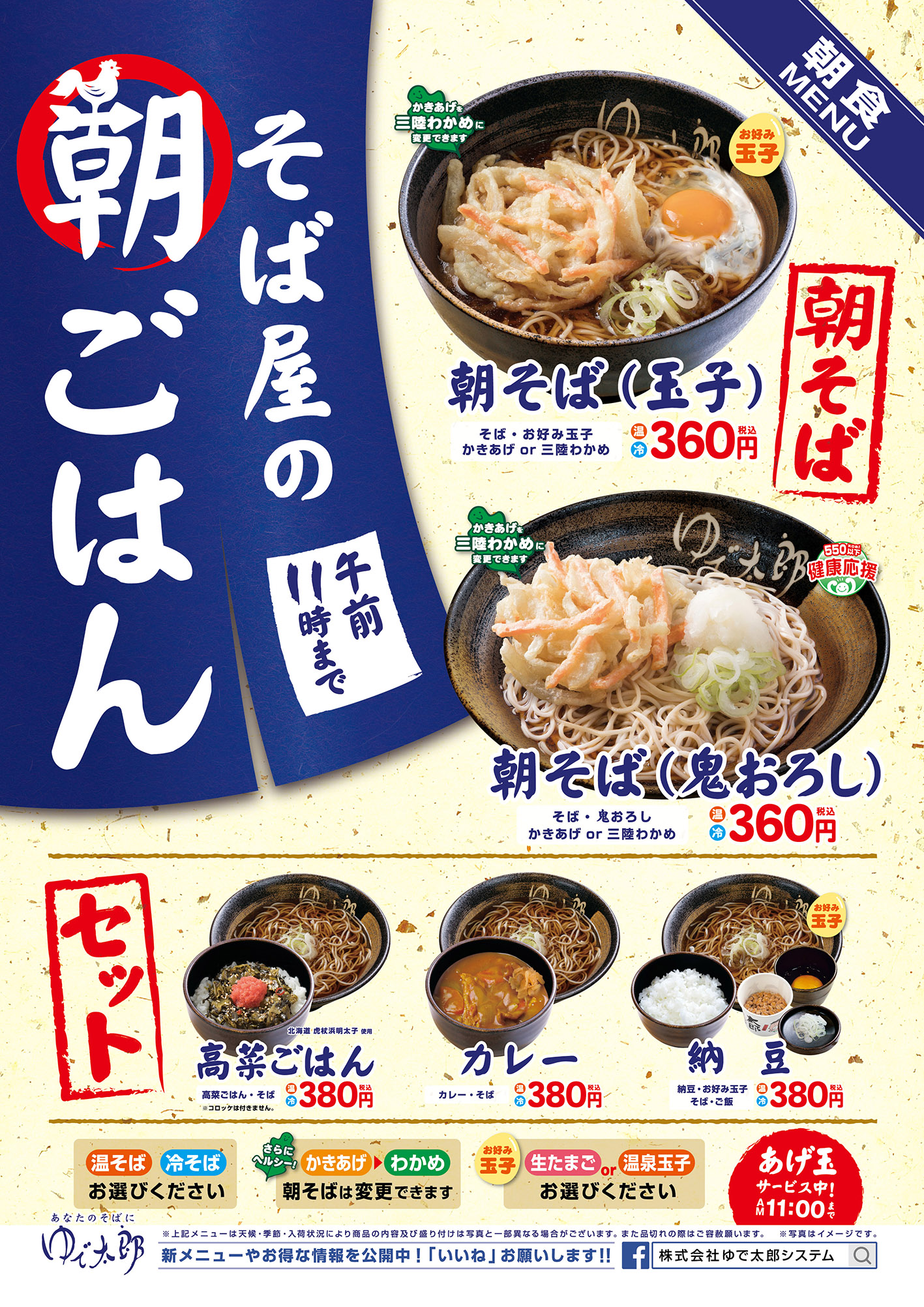 ゆで太郎 ゆで太郎のテーマ (ロングバージョン) - YouTube